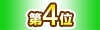 ��4��
