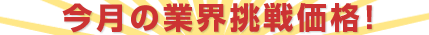 �����̋ƊE���퉿�i�I
