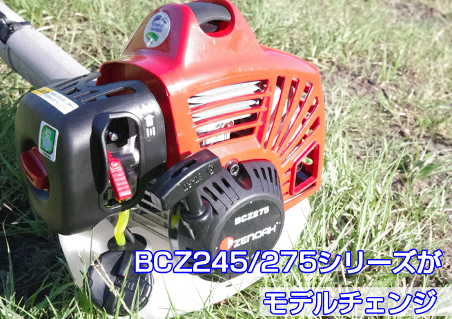 ついに再販開始 アグリズ ショップ草刈機 エンジン式 草刈機 ゼノア BCZ275GT-DC 刈払機 ツーグリップハンドル 26ccクラス  New5series