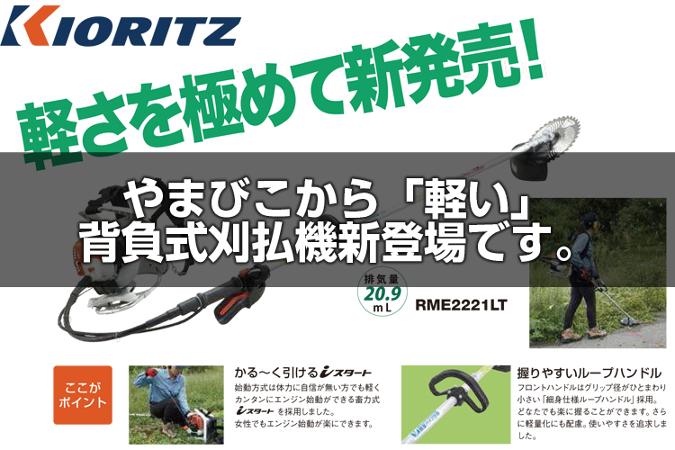 贅沢屋の アグリズ 店草刈機 エンジン式 草刈機 新ダイワ RK2030-PT 背負式刈払機 ループハンドル ツインスロットル 30ccクラス以上 