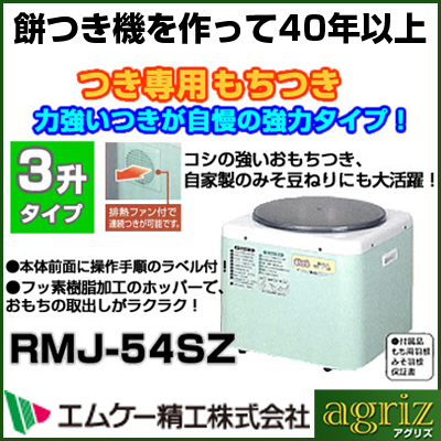 年末イベントに大活躍！餅つき機でワイワイ楽しみませんか？ | アグリ