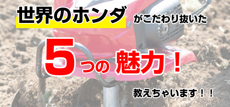 (プレミア保証プラス付き)耕運機 家庭用 ホンダ F220 JAST 管理機 ミニ耕運機 小型耕運機 耕耘機 耕うん機 こまめ コマメ (ニューイエロー培土器付) - 1