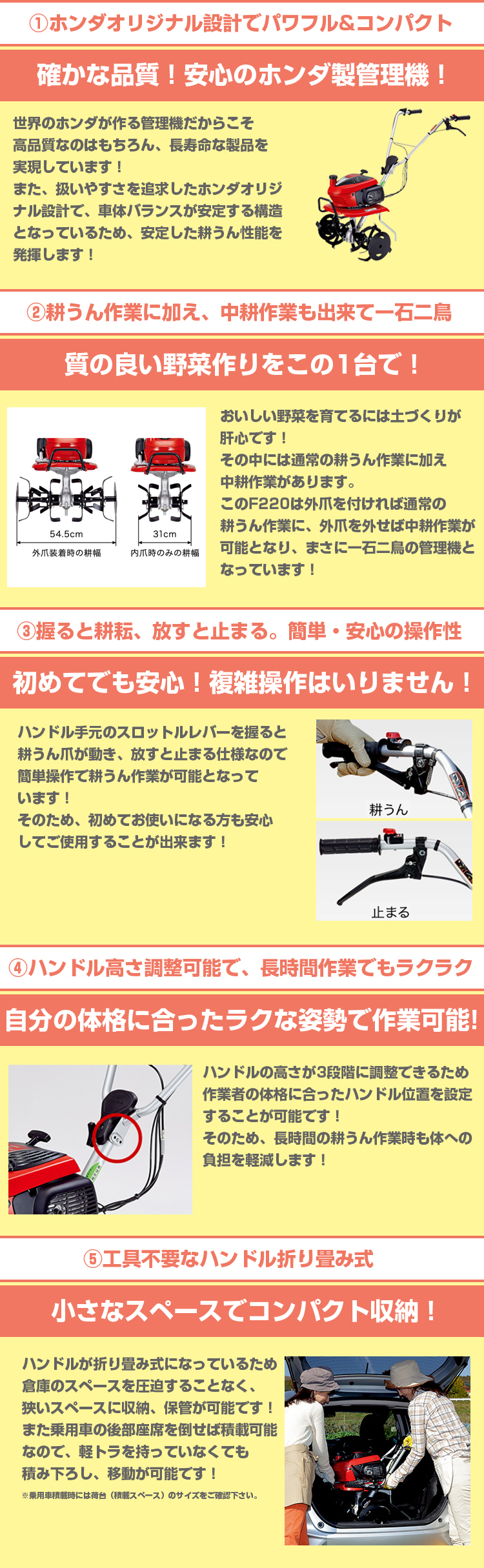 ☆畝立て機付☆ ホンダ 管理機 F220J 農機具のアグリズ！