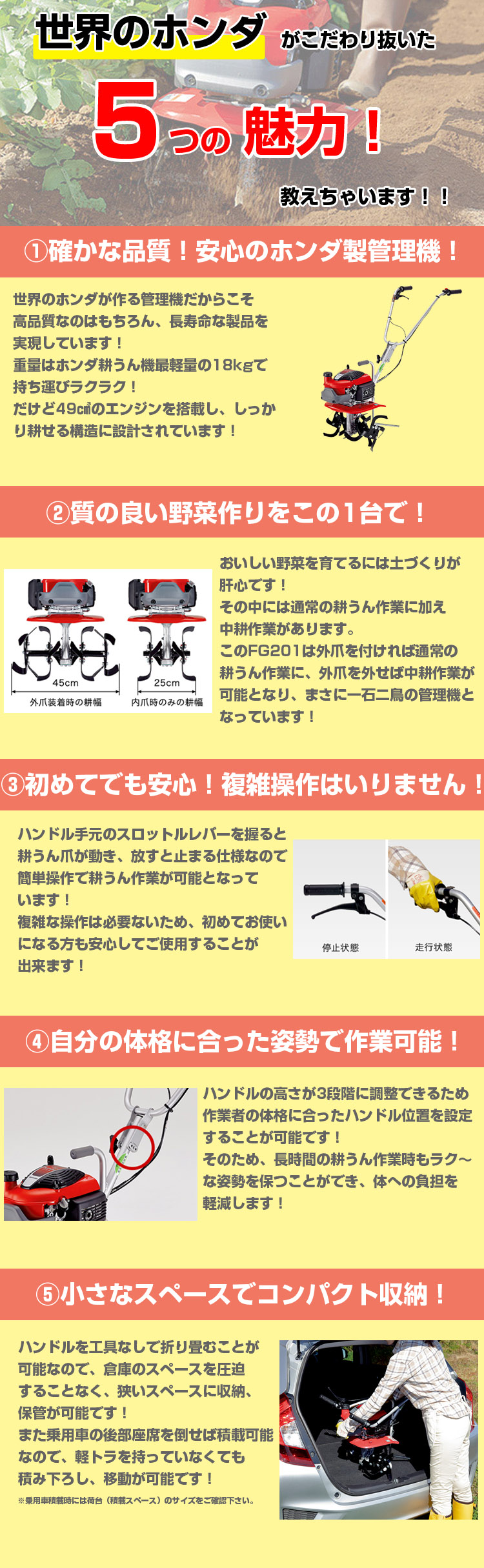 ホンダ安心補償付】【ホンダ純正オイル1L付】【ニューイエロー培土器付】耕運機 家庭用 ホンダ FG201 JT 管理機 ミニ耕運機 小型耕運機 耕耘機  耕うん機 プチな ぷちな プチナ (標準ローター仕様) 車軸ロータータイプ アグリズ