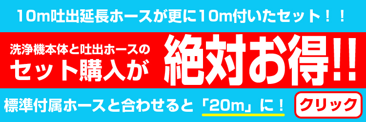 2021高い素材 Tvil bid virk工進 エンジン式高圧洗浄機 14mpa 車輪付タイプ JCE-1408UDX JCE-1408DX用延長ホース20m  PA-264 ワン