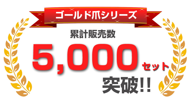 シバウラ トラクター 爪 65-24 スーパーゴールド爪 トラクター爪