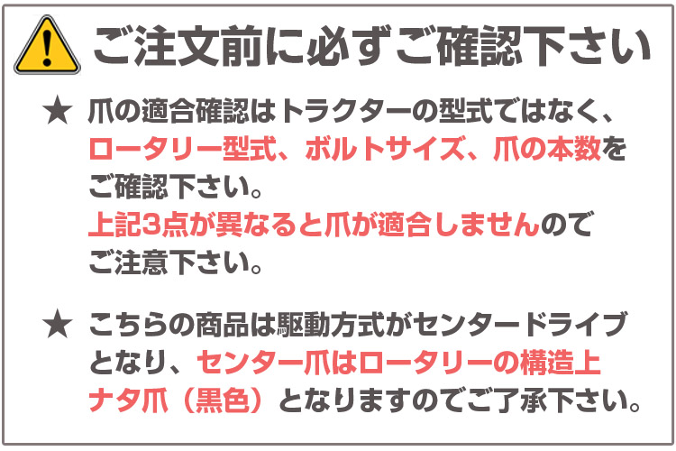 クボタ トラクター 爪  スーパーゴールド爪 トラクター爪