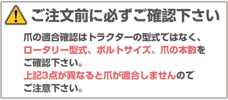 クボタ トラクター 爪 61-09 スーパーゴールド爪 トラクター爪 耕うん