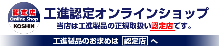 工進 ポンプ・水中ポンプ ハイデルスポンプ SEV-25L 農機具のアグリズ！