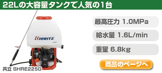 背負動力噴霧機 KS13S カスケードポンプ 好