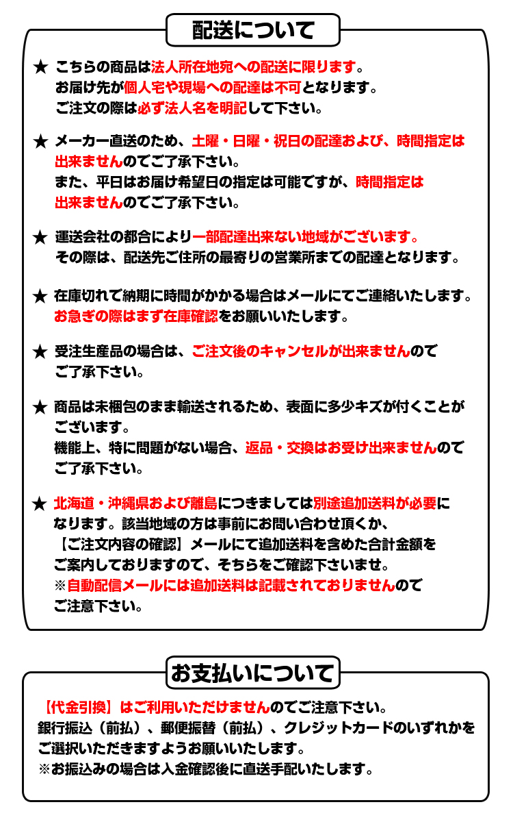 法人様専用・代引不可・返品不可・一部配送不可地域あり】7t 2本セット