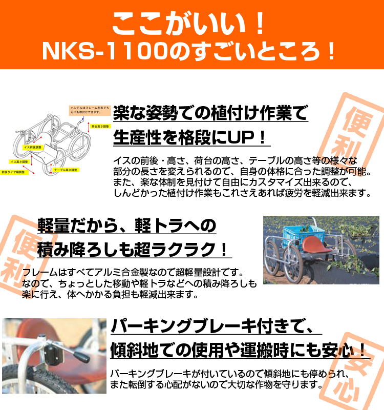 高級品市場 ハラックス HARAX パラエモン NAH-1 乗用作業車 作物の収穫 管理に 最大使用荷重100kg 