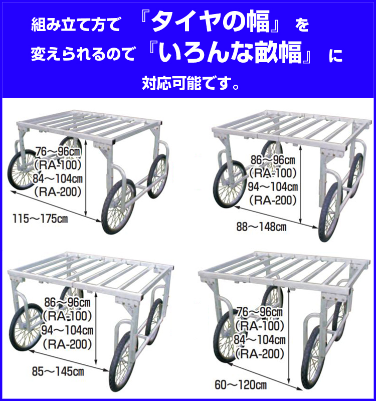 ハラックス｜HARAX 楽太郎 RAL-1750 アルミ製 収穫台車横向き傾斜タイプ 積載量80kg ノーパンクタイヤ・伸縮仕様｜法人様限定 - 4