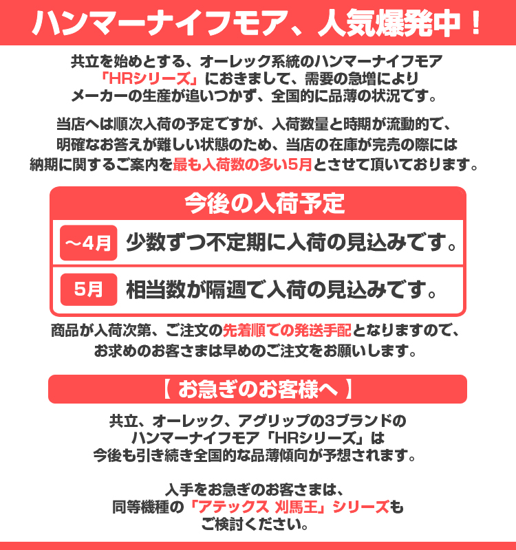 共立 Hrc664step 自走式草刈機 ハンマーナイフモア ステップ付き 農機具のアグリズ
