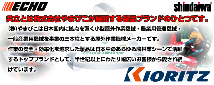 共立 ハンマーナイフモア HR663（レンタル機） 農機具のレンタルならアグリズ！