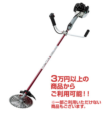 3万円以上の商品からご利用可能