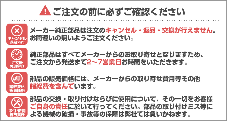 定番から日本未入荷 ゼノア 部品 ダンパ