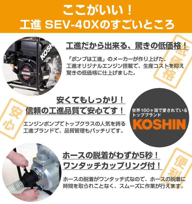 メイルオーダー エンジンポンプ 4サイクル 2インチ 潅水ポンプ 工進 SEH-50V 50mm 2吋 4ストローク コーシン 