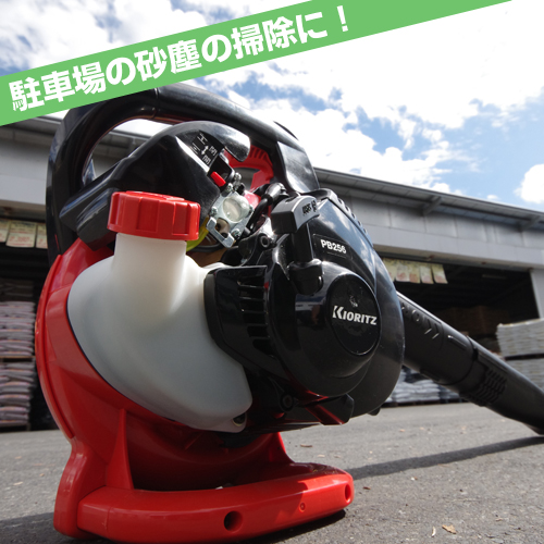 アグリズおすすめの共立ブロワPB256！試運転済み販売