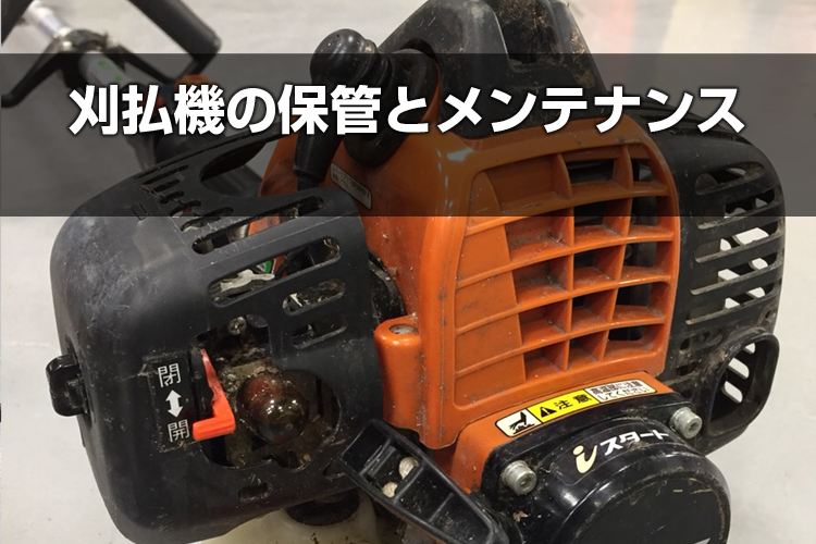 本物 プラウ オンラインストアゼノア刈払機 草刈機 草刈り機 2サイクルエンジン草刈機 BKZ266B-EZ バーハンドル 品番966798519 