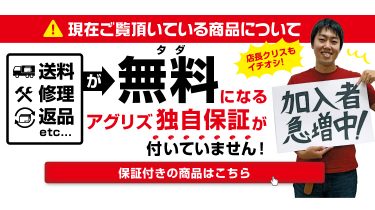 より軽くなって新登場、RM3025シリーズ誕生 | アグリズスタッフブログ