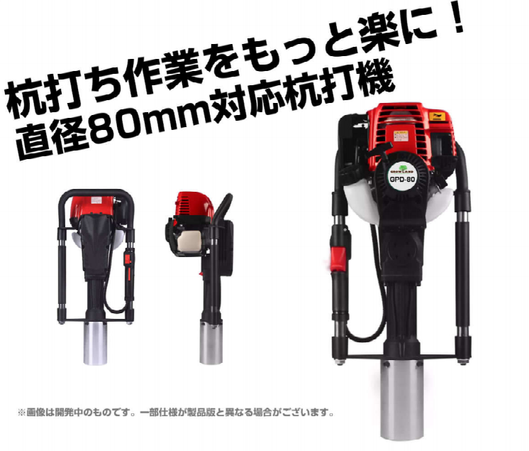 ナカトミ エンジン手持ち杭打機 排気量２６ｍｌ ＰＤ−２６Ｄ