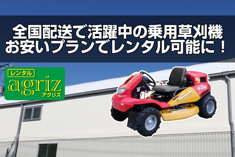 お試し価格！】 筑水キャニコム まさお 乗用草刈機