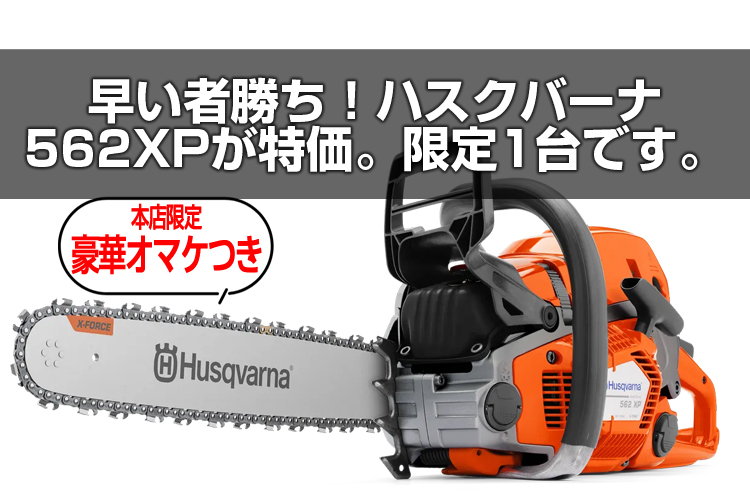 hanahanaページ 楽天市場】最大100%ポイントバック！※条件あり ハスクバーナ