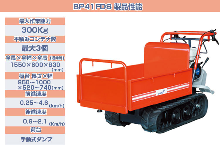 三菱タナカ4輪運搬車‼️・最大積載量500kg・田畑・果樹園・農業機械 2026年最新】Yahoo!オークション -4輪運搬車(農業)の中古品・新品・未