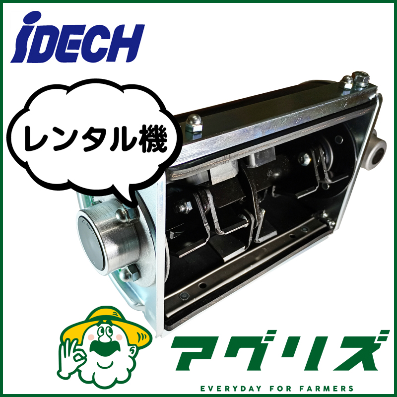 アイデック スーパーうね草取りまーVA ASU-VA17 ロングレンタル