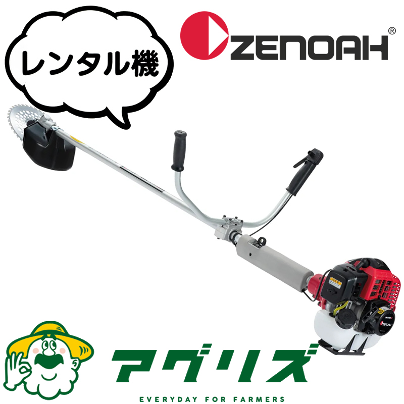 ゼノア エンジン式 草刈機 刈払機 BC4410DW1-EZ レンタル