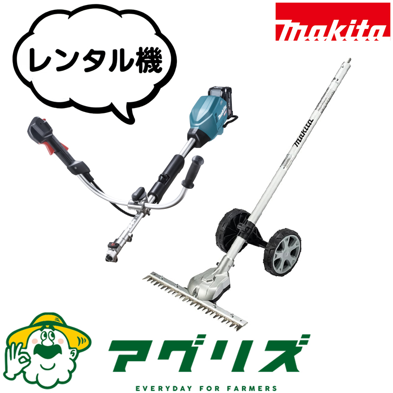 マキタ makita MUX02GZ EN424MP グラウンドトリマアタッチメント レンタル