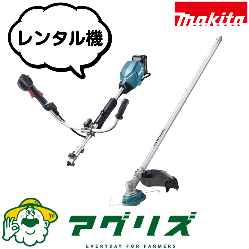 マキタ makita MUX02GZ EM408MPナイロンコードアタッチメント レンタル