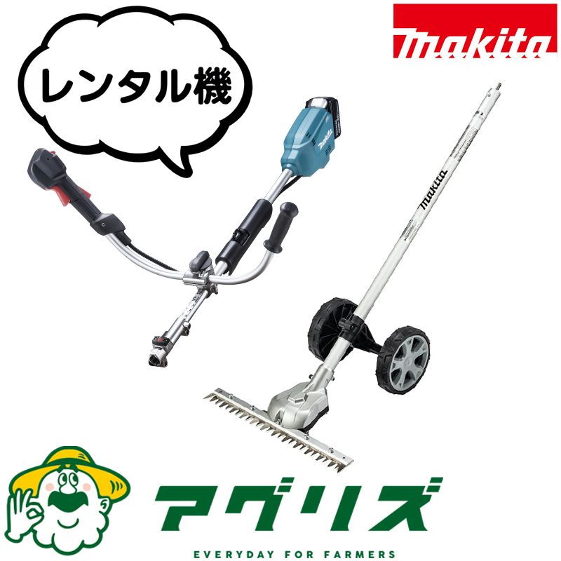 マキタ makta MUX19DZ EM408MP ナイロンコードアタッチメント レンタル
