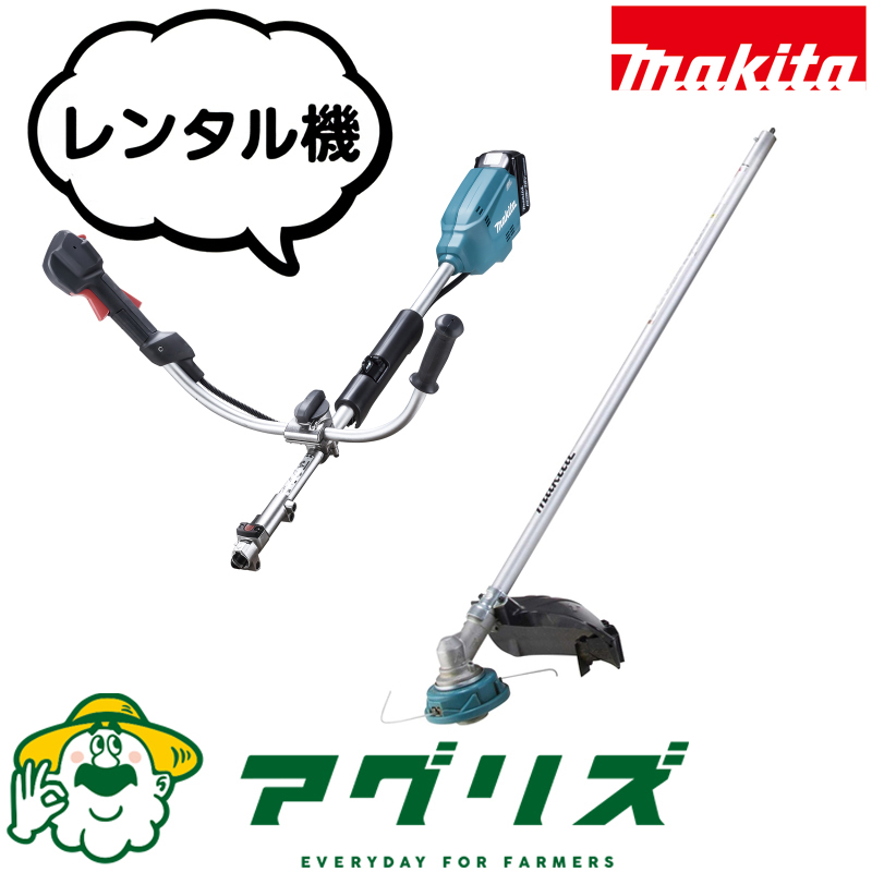 マキタ makita MUX19DZ EM408MP ナイロンコードアタッチメント レンタル
