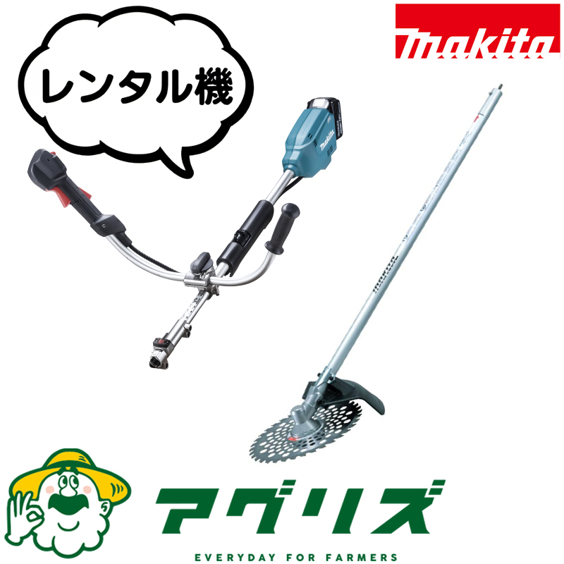 マキタ makita MUX19DZ EM402MP チップソーアタッチメント レンタル