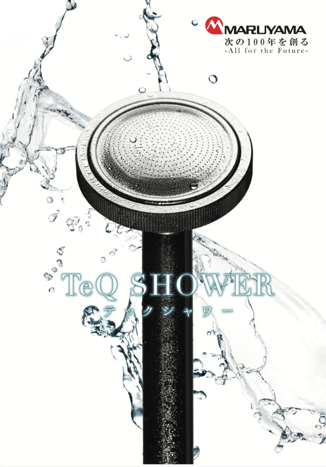 MUFB 丸山製作所 マルヤマ TeQ SHOWER(テックシャワー) ウルトラファインバブル