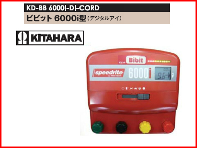 北原電牧 電牧器 ビビット6000i型 （デジタルアイ） KD-BB6000I-DI 【1万円以上送料無料・代引不可商品】