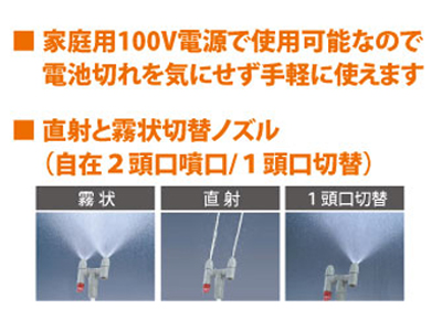 【工進】電気式噴霧機（噴霧器）GT-5V【ガーデンマスター】【5Lタンク】【AC100V】