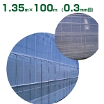 日本ワイドクロス サンサンネット ソフライト SL3303 1.35×100m 目合0.3mm 透光率70%