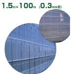 日本ワイドクロス サンサンネット ソフライト SL3303 1.5×100m 目合0.3mm 透光率70%