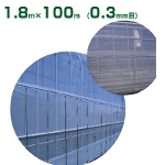 日本ワイドクロス サンサンネット ソフライト SL3303 1.8×100m 目合0.3mm 透光率70%