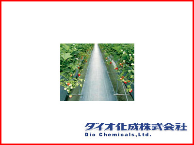 ダイオ化成 防草シート シルバー グランドシート-BN(抗菌剤入り)1.5m×100m