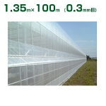 ダイオ化成 防虫ネット 0.3mm目 ダイオサンシャインスーパーソフトQ 1.35m×100m