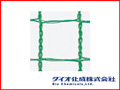 ダイオ化成 防獣ネット 16mm目 緑 ダイオアニマルガードネット 1.5m×50m
