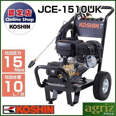 工進　エンジン式高圧洗浄機　K180 KOSHIN ジャンク