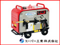スーパー工業 高圧洗浄機 SEV-2108SS エンジン式高圧洗浄機 【送料無料（一部地域除く）・代引不可商品】