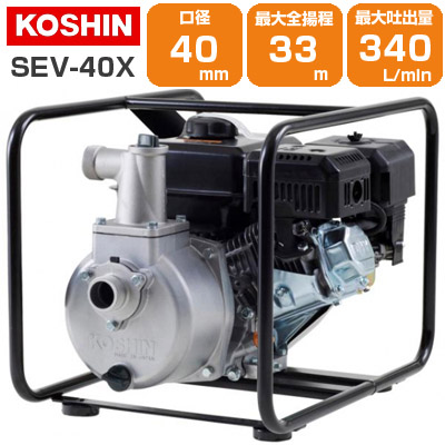工進(KOSHIN) ハイデルスポンプ SEV-40X 4サイクル エンジン 口径 40mm