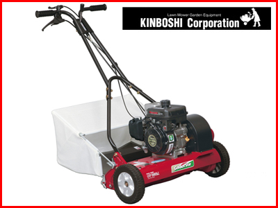 キンボシ芝刈機 GNP-5000H＆L