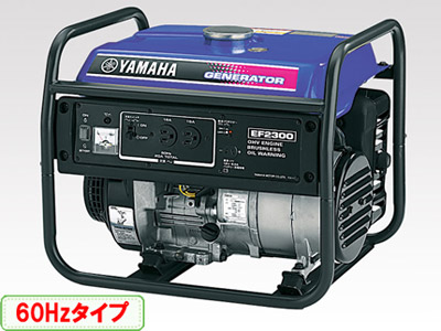 【ヤマハ】EF2300 発電機【コンデンサー式】【オープンフレームタイプ】【ガソリンエンジン】【60Hz】